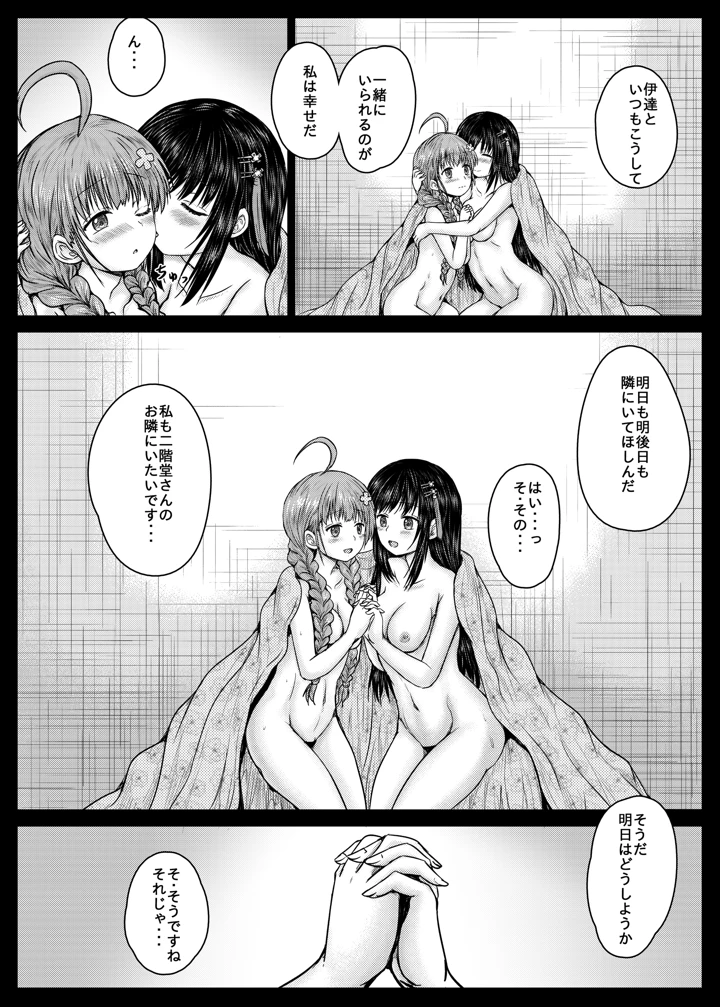 23ページ目