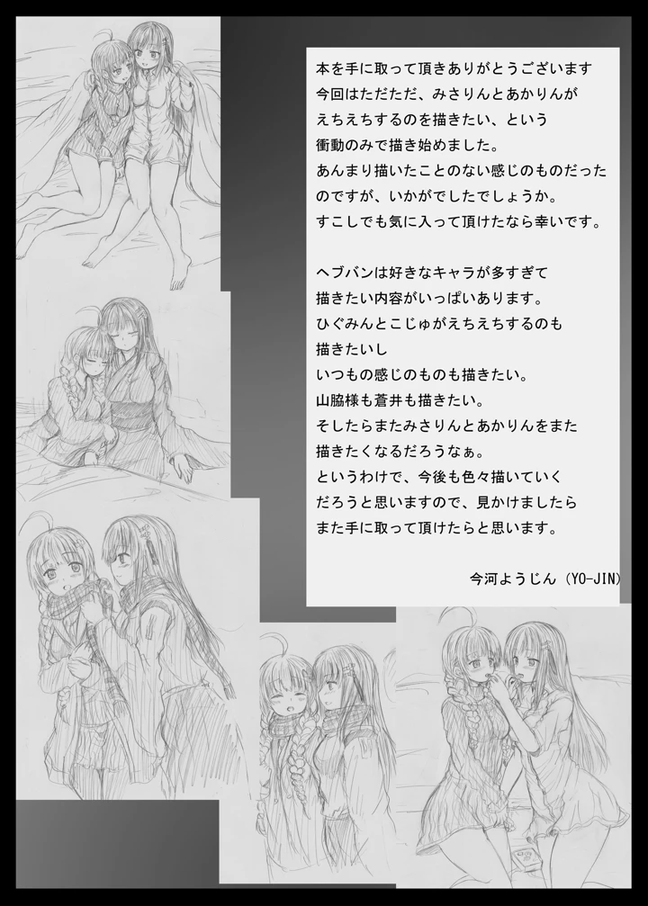 24ページ目