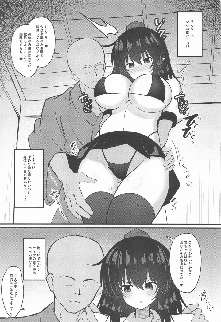 6ページ目