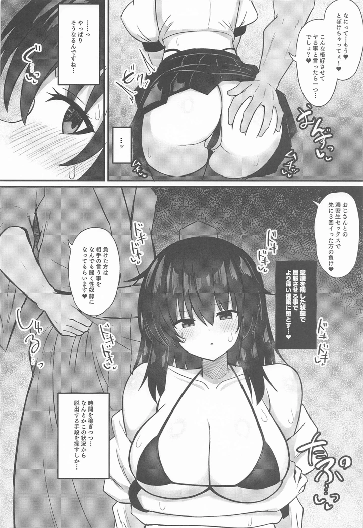 7ページ目