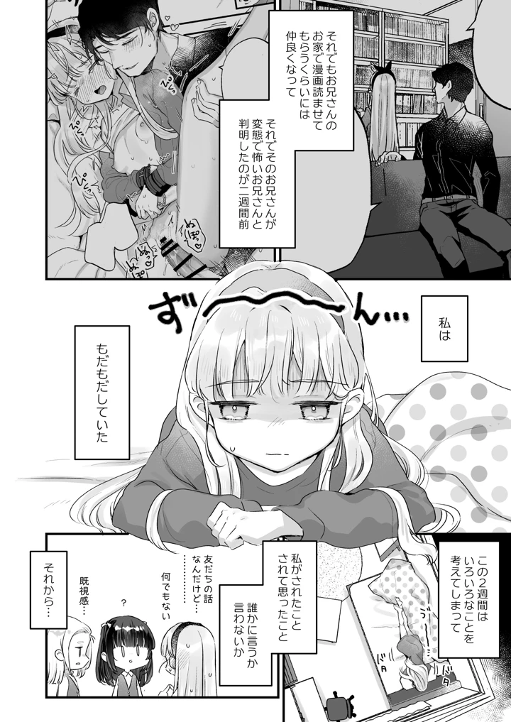 4ページ目