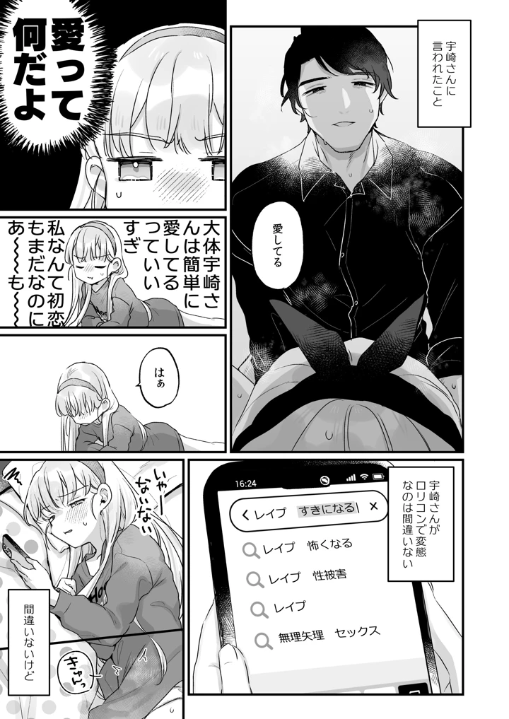 5ページ目