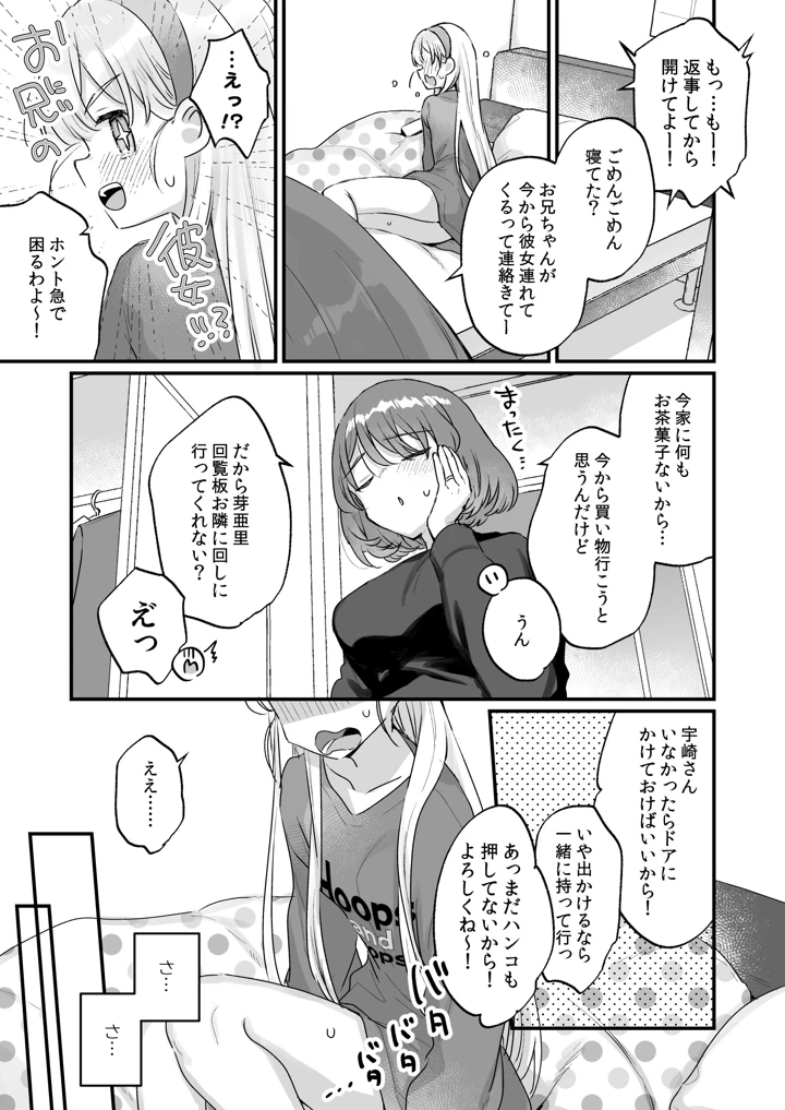 7ページ目