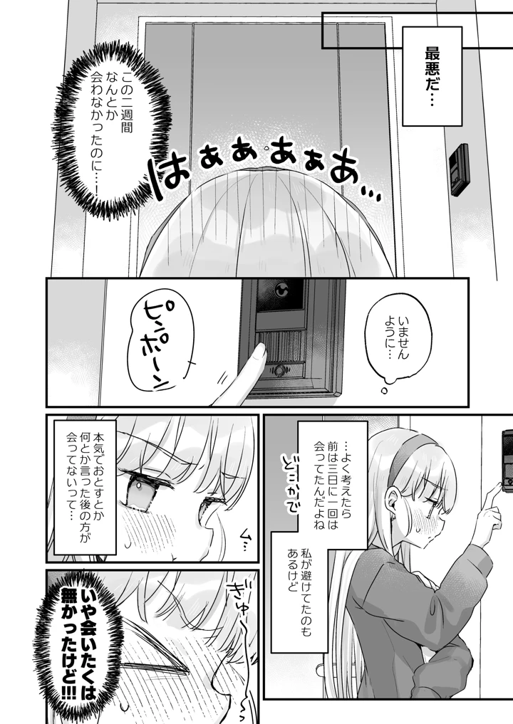 8ページ目