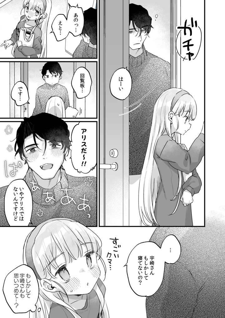 9ページ目