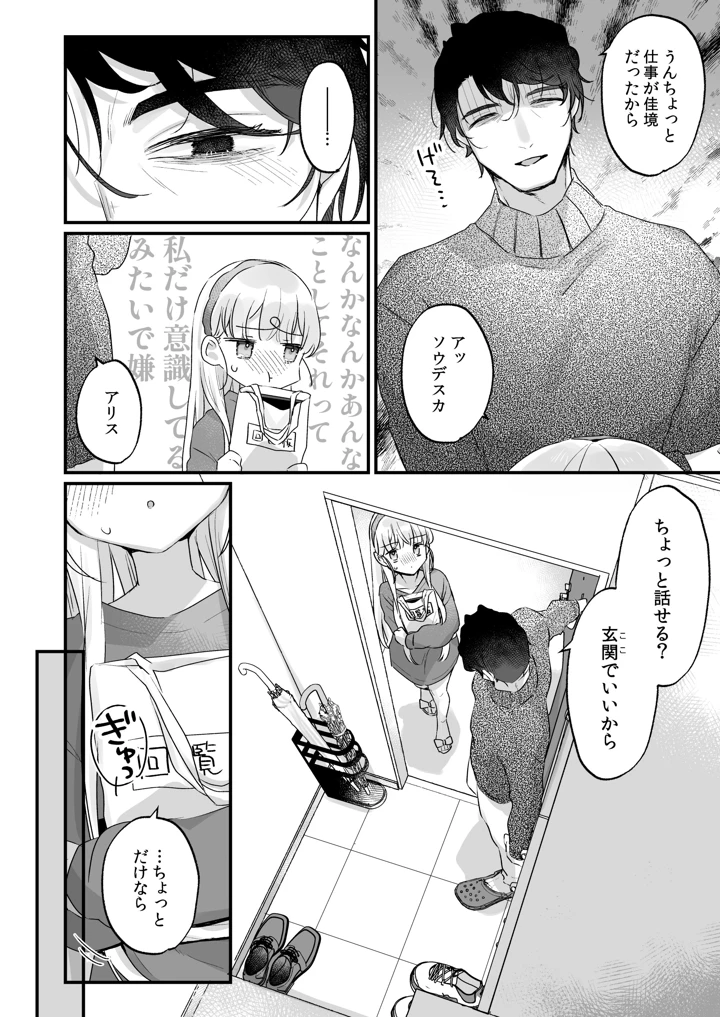 10ページ目