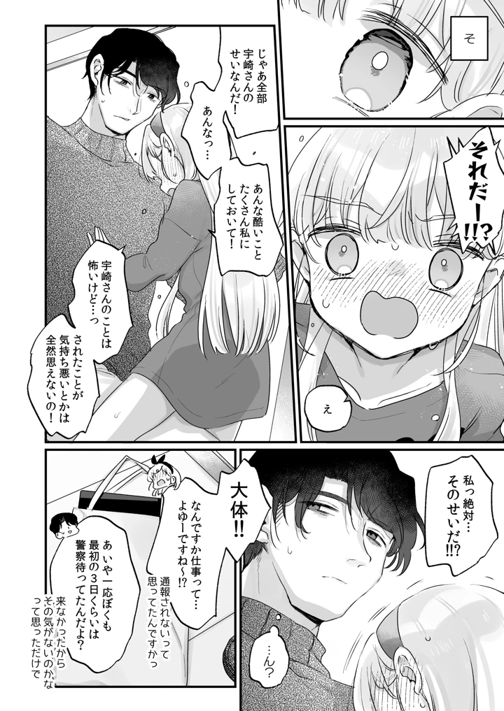 14ページ目