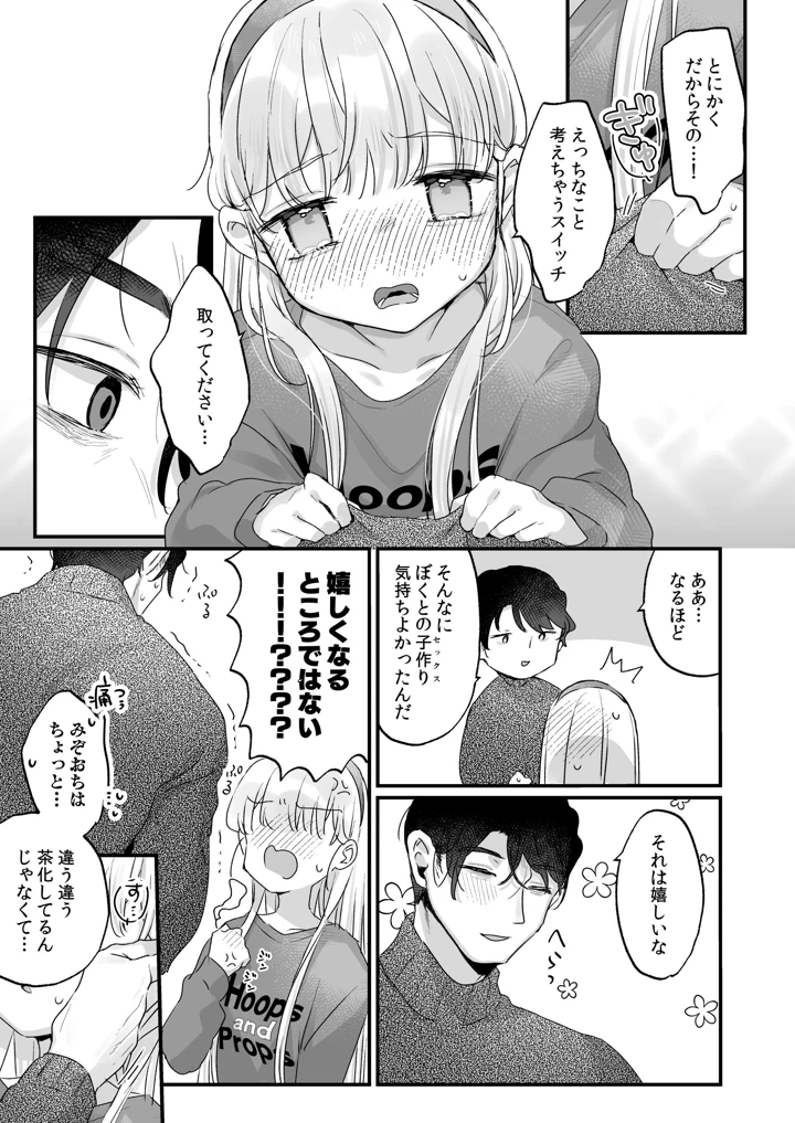 15ページ目