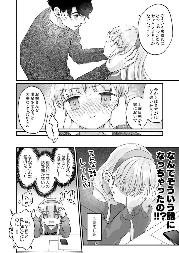 16ページ目