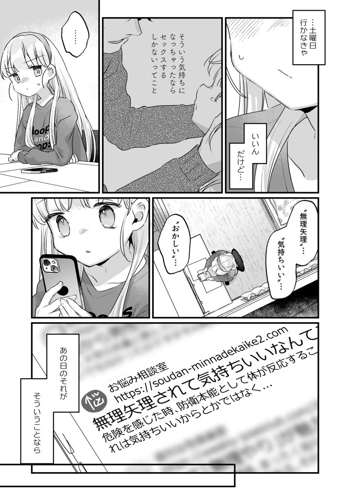 17ページ目