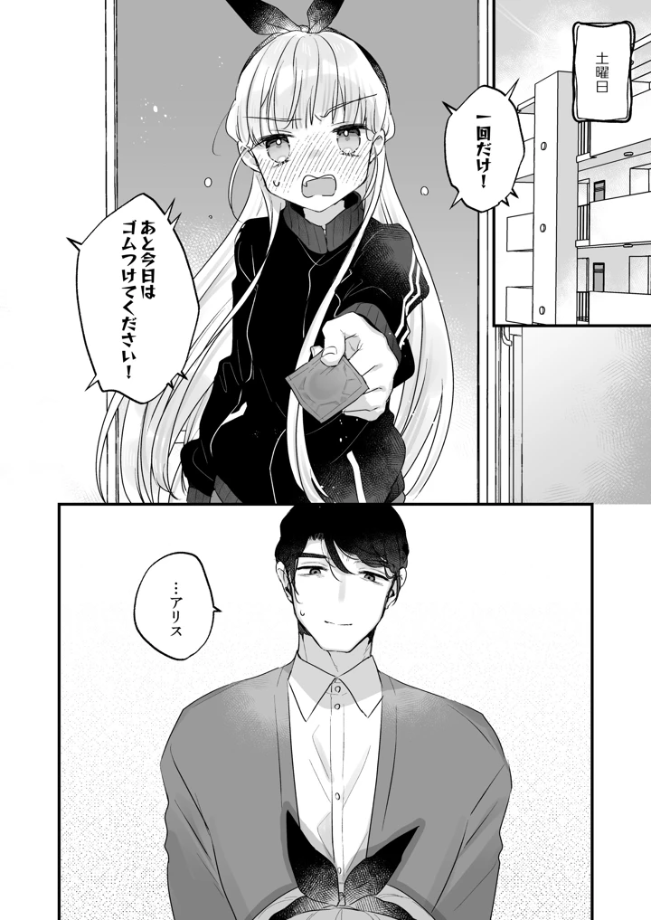 18ページ目