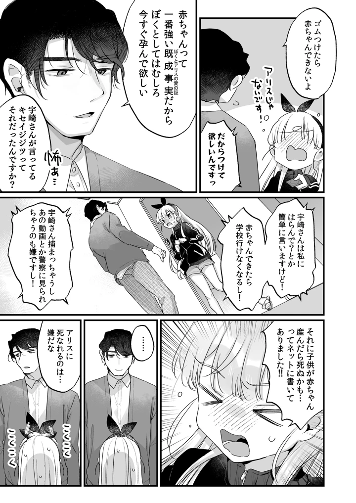 19ページ目