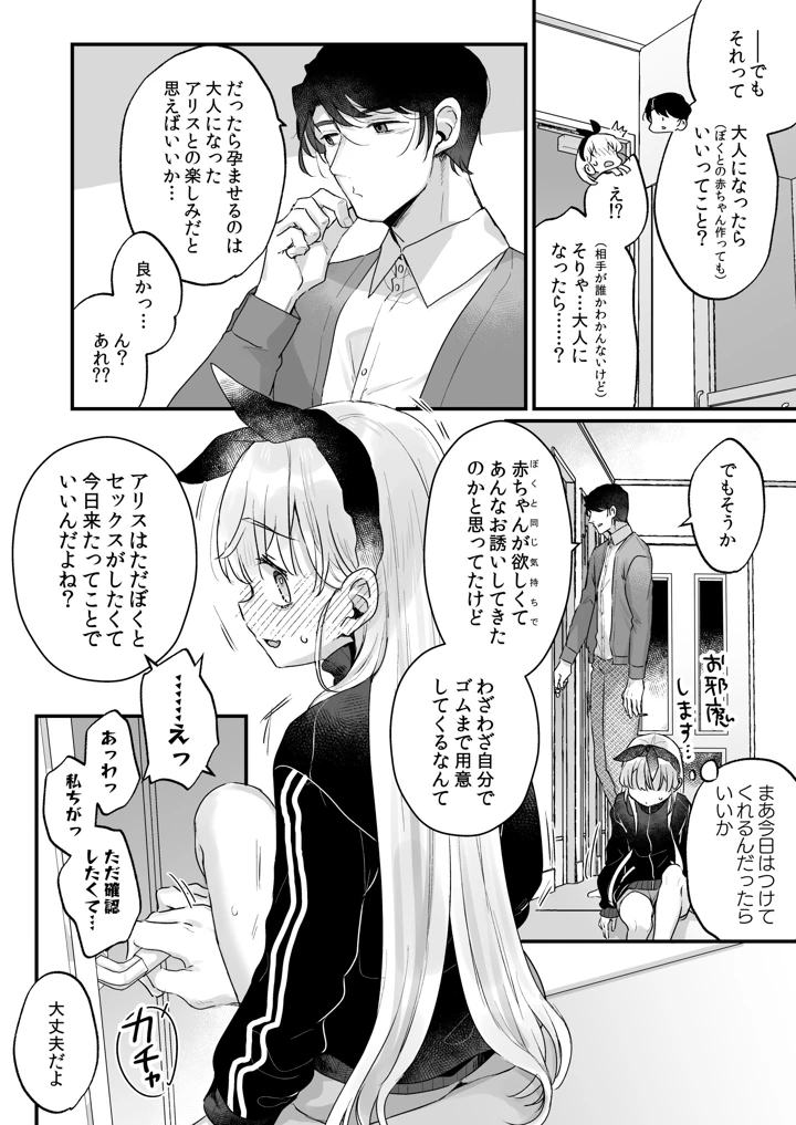 20ページ目
