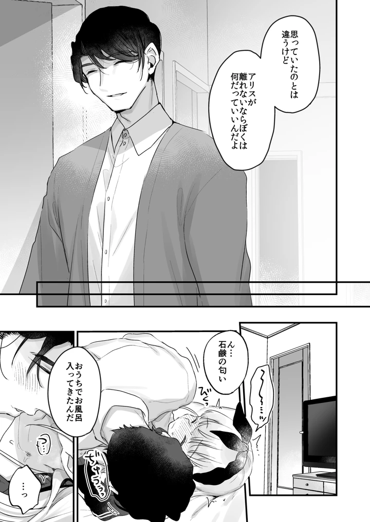 21ページ目