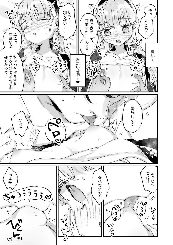 23ページ目