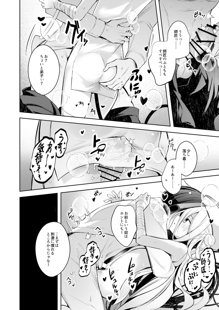 5ページ目