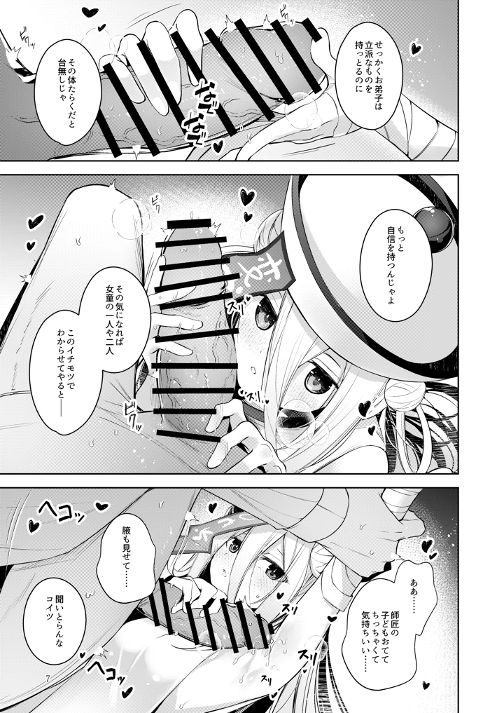 6ページ目