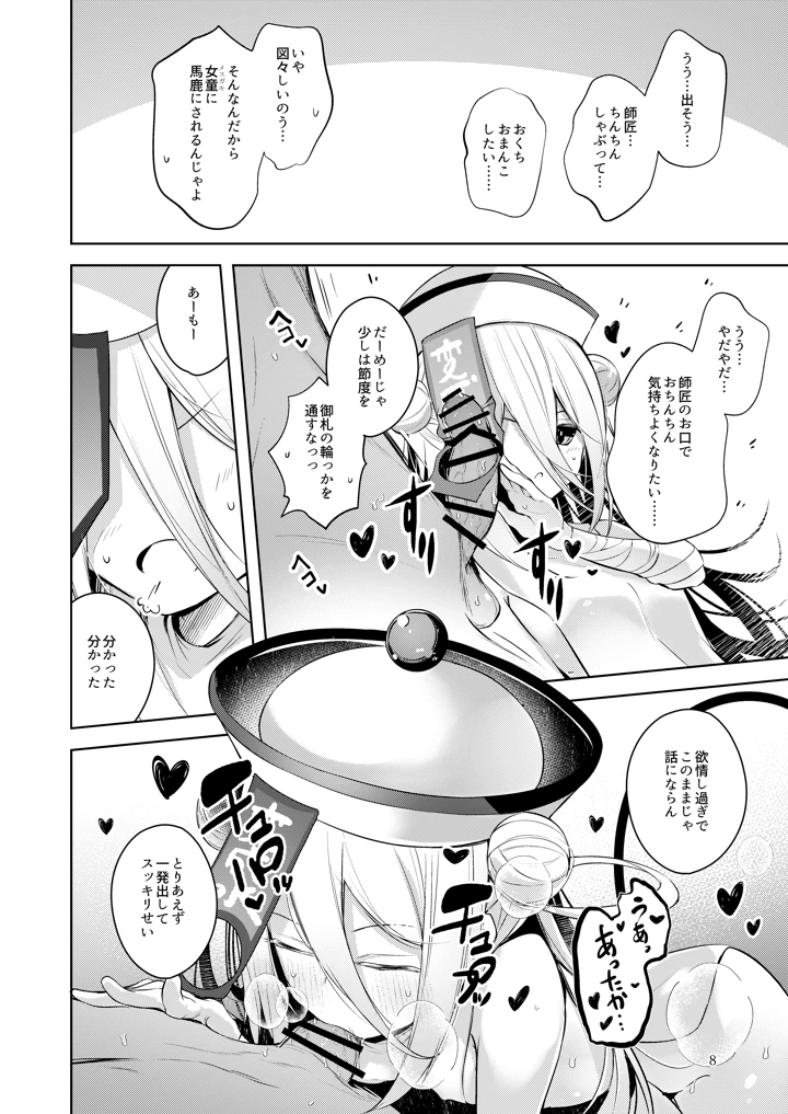 7ページ目