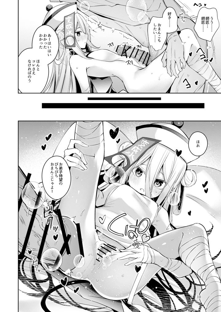 9ページ目