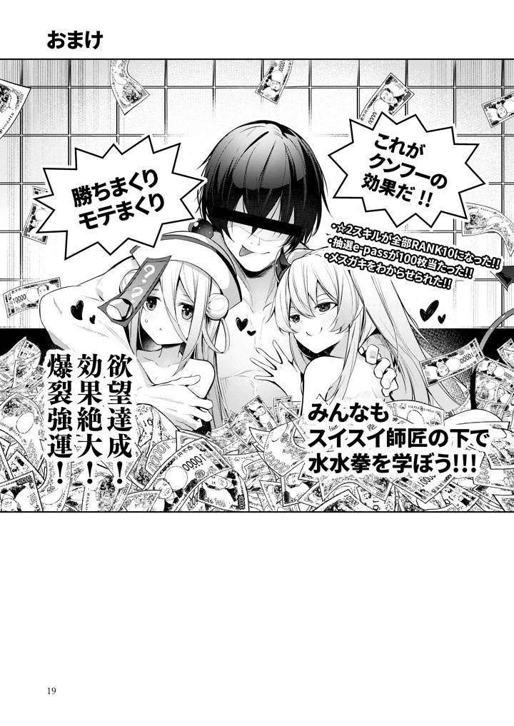 18ページ目