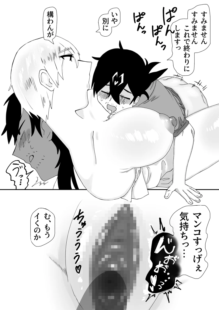 14ページ目