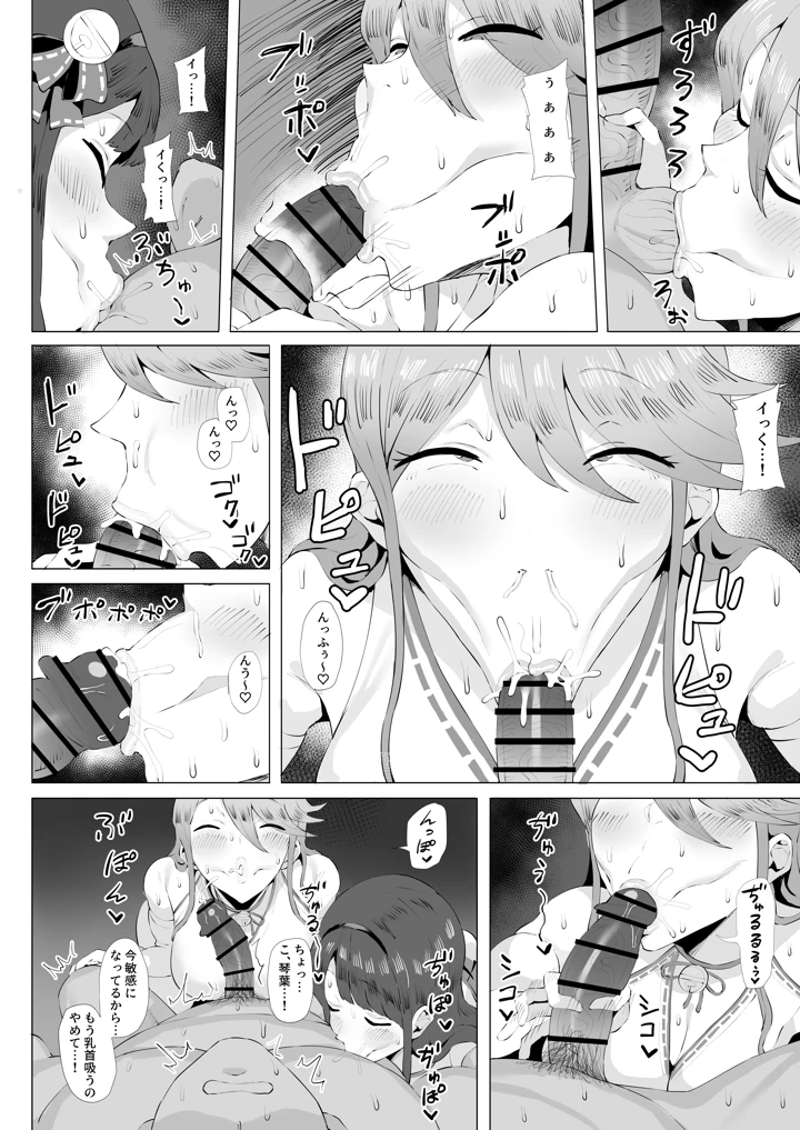 7ページ目