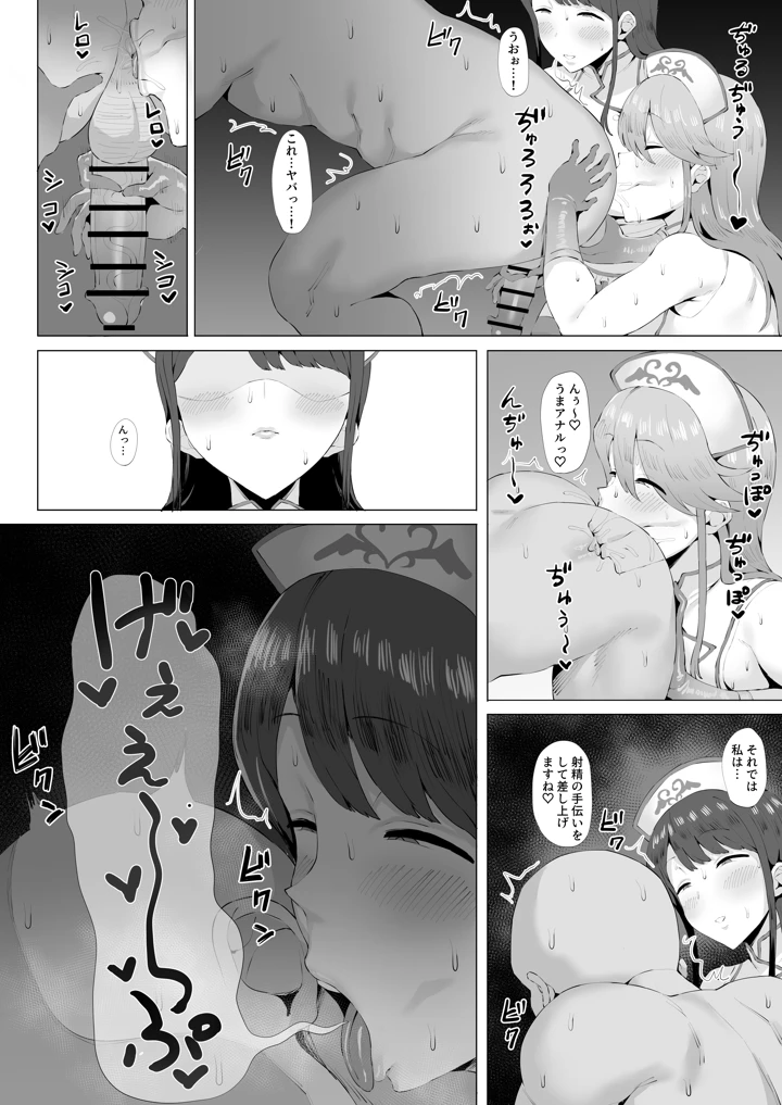 9ページ目