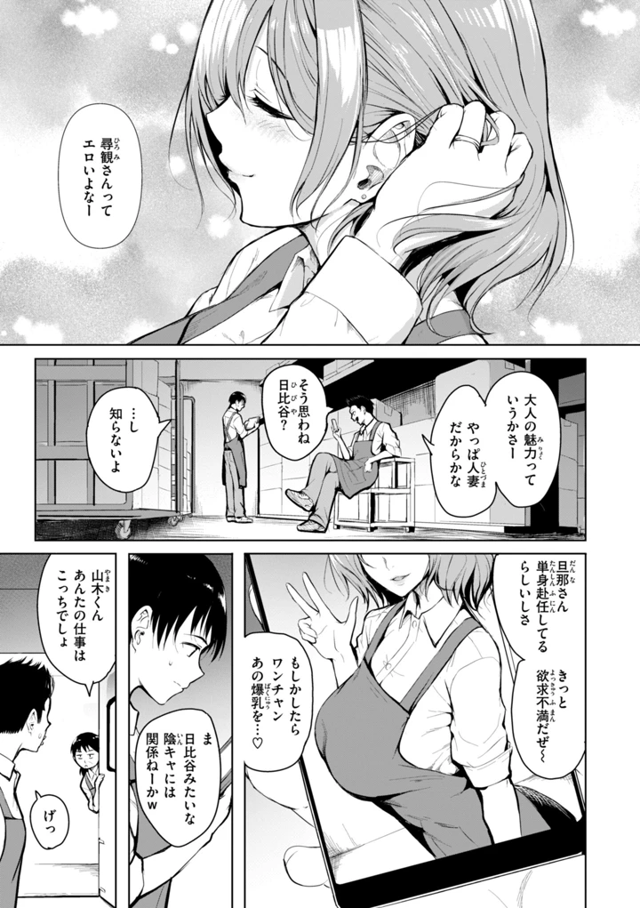 3ページ目