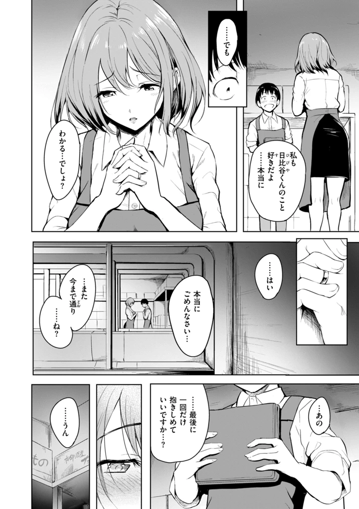 8ページ目