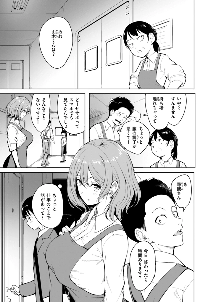 9ページ目