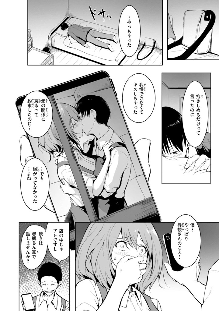 10ページ目