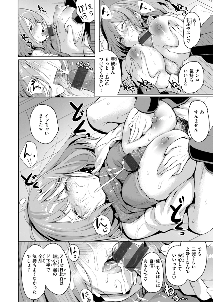 16ページ目