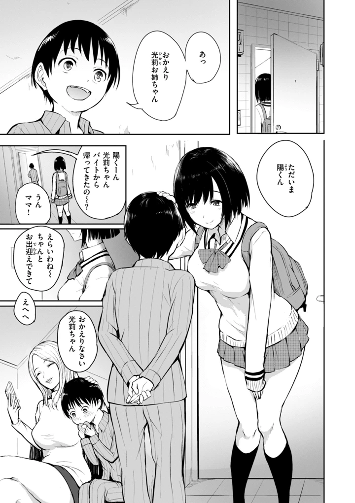 37ページ目