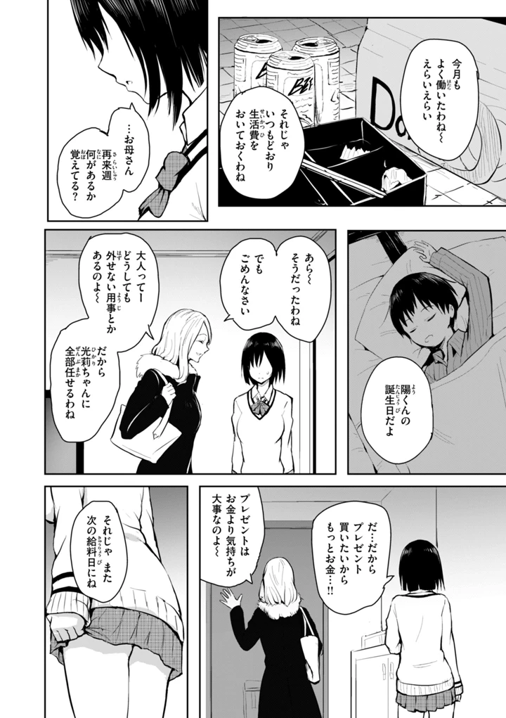 38ページ目