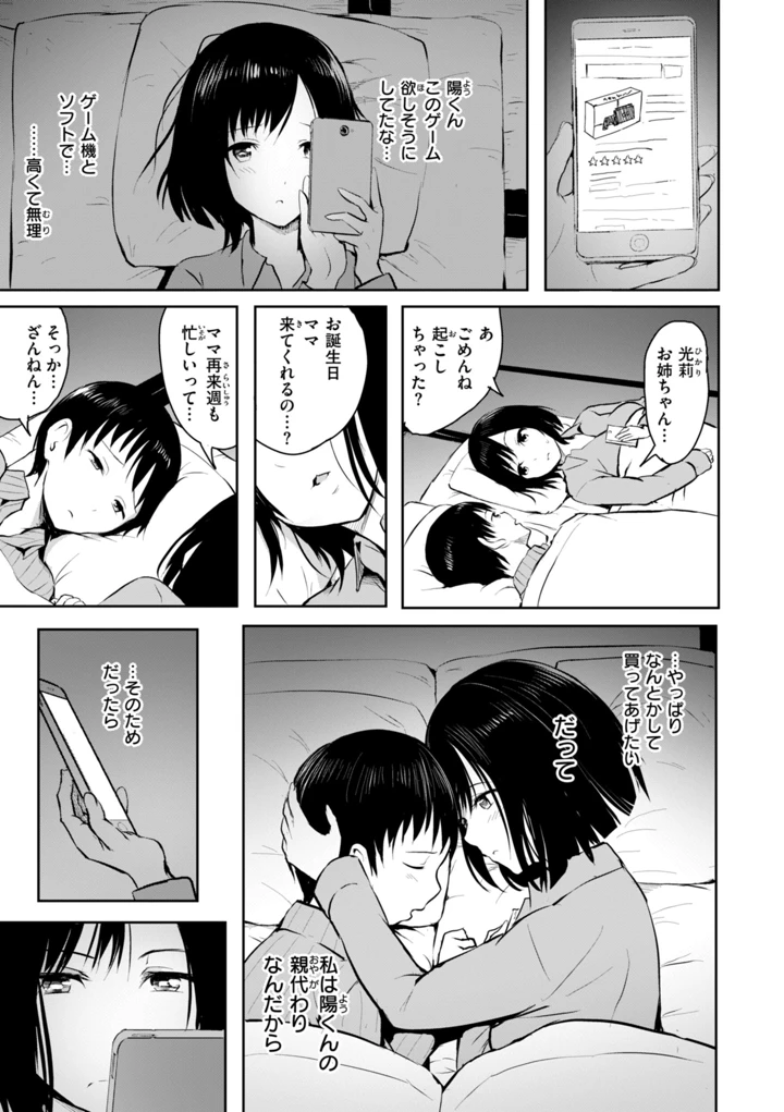 39ページ目