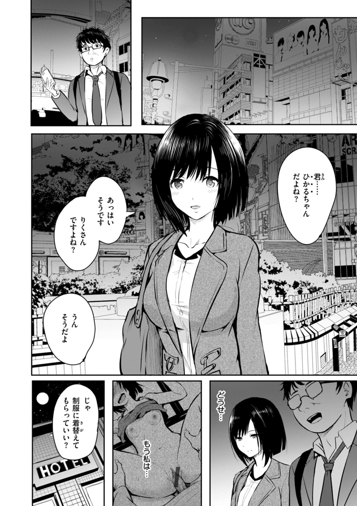 40ページ目