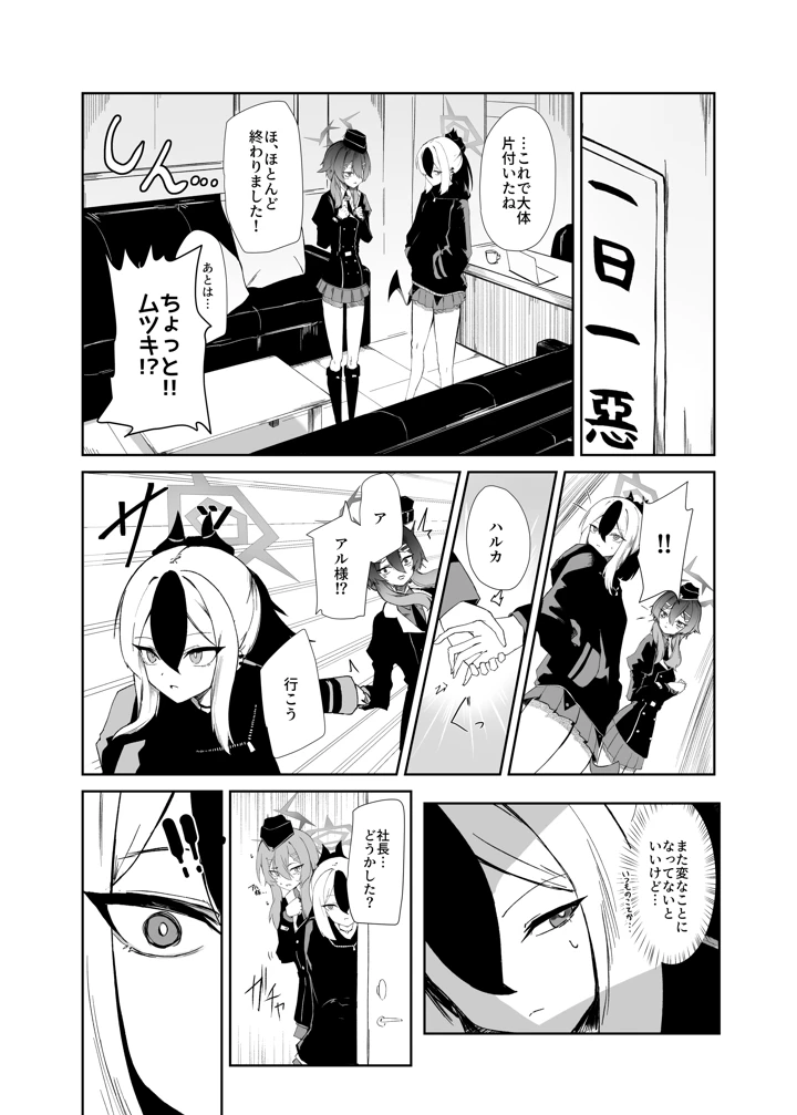2ページ目