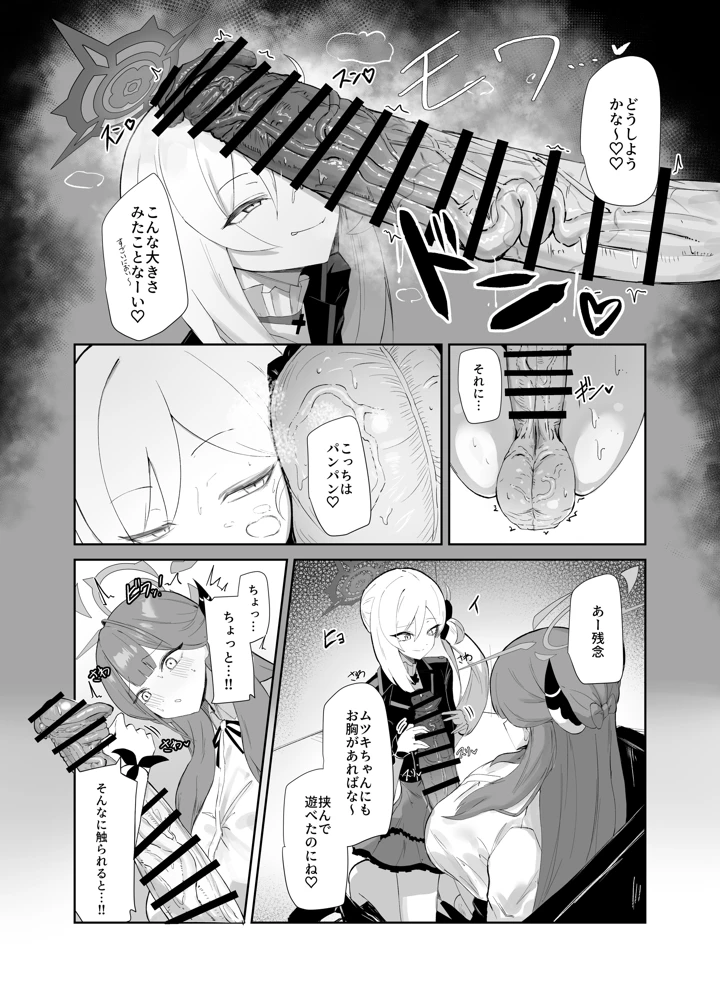 5ページ目