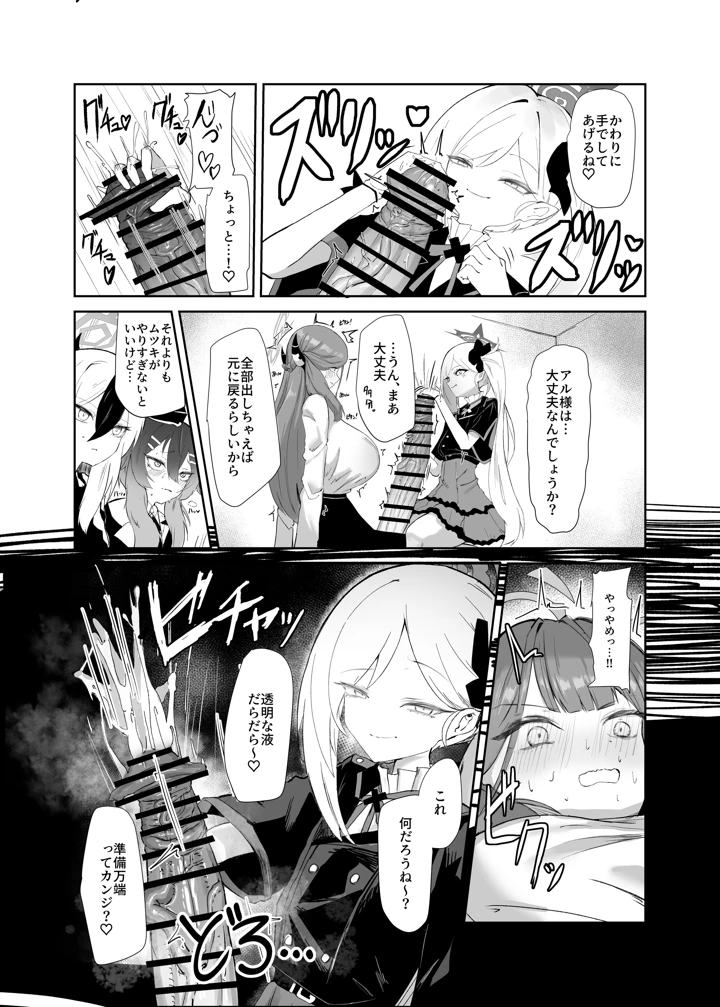 6ページ目