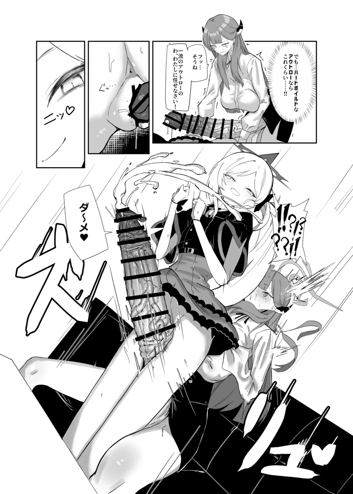 8ページ目