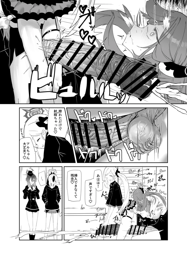 9ページ目