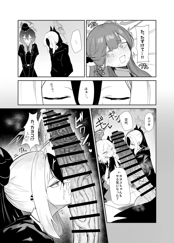 10ページ目