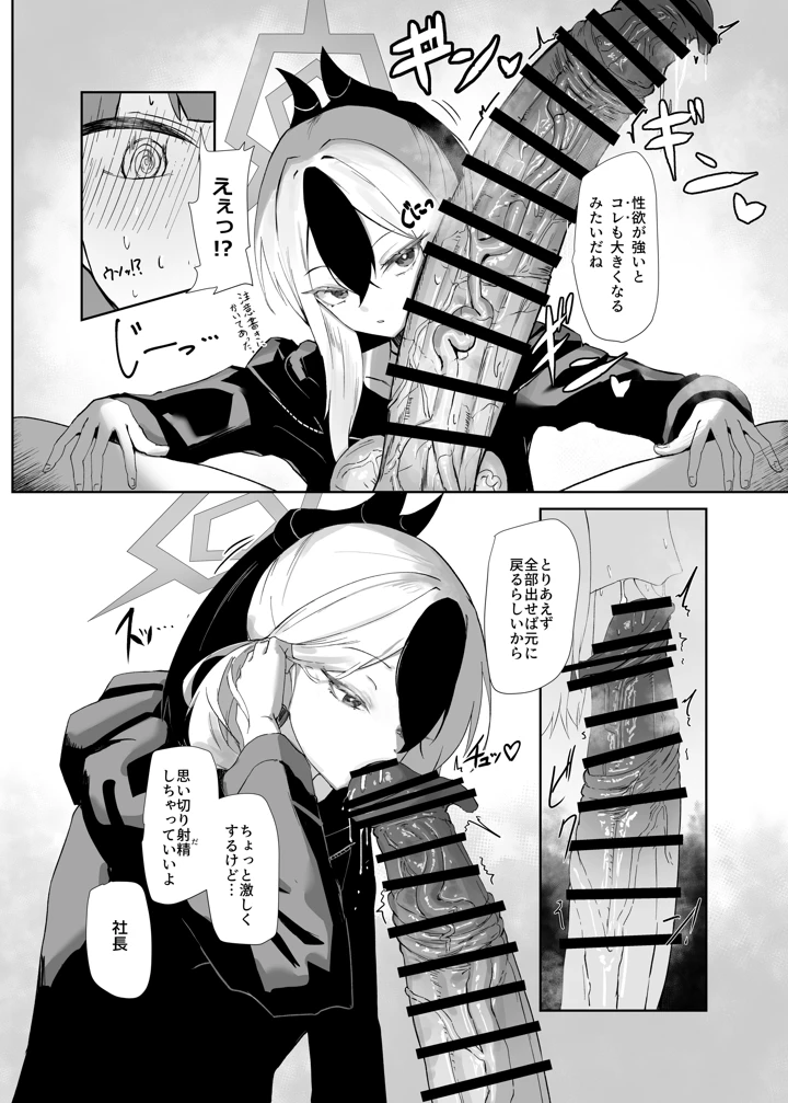 11ページ目