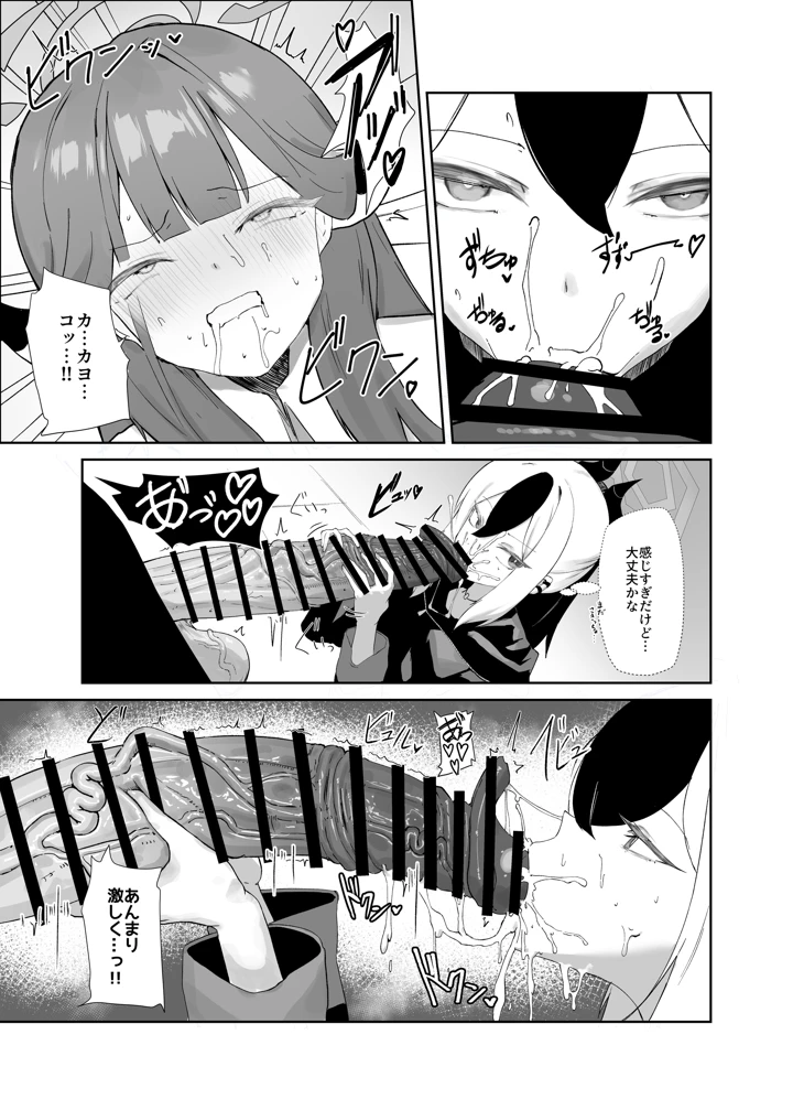 12ページ目
