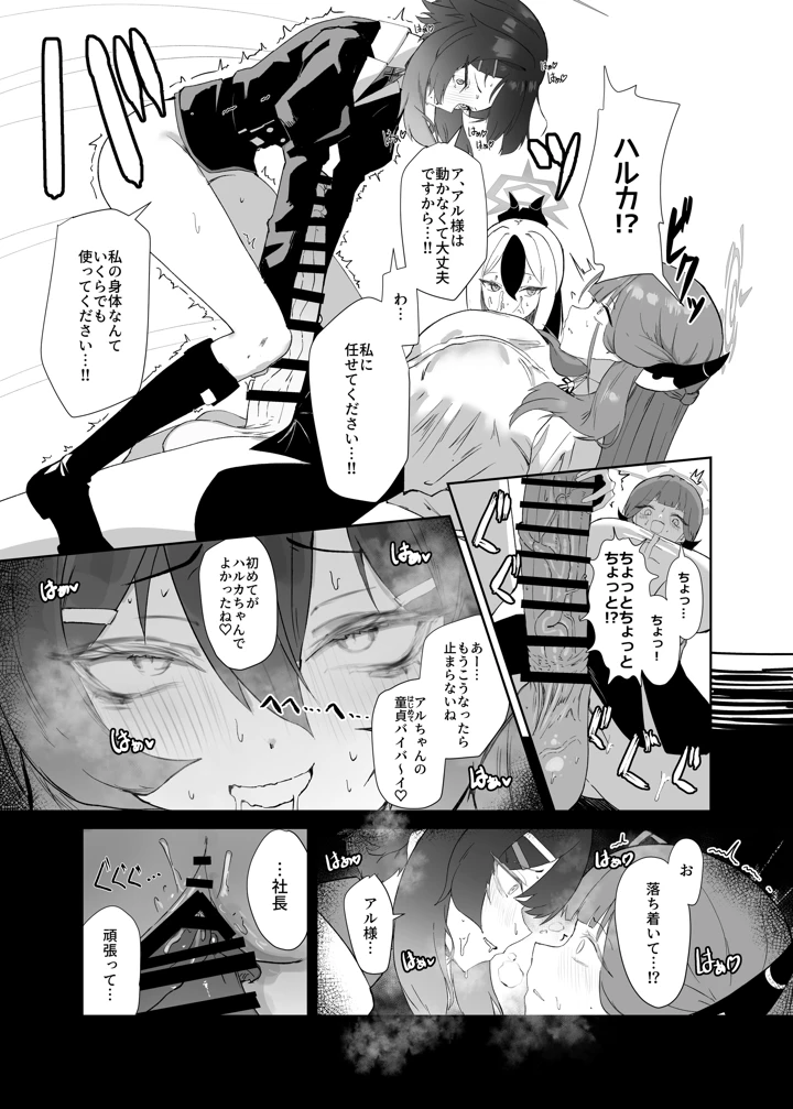 16ページ目