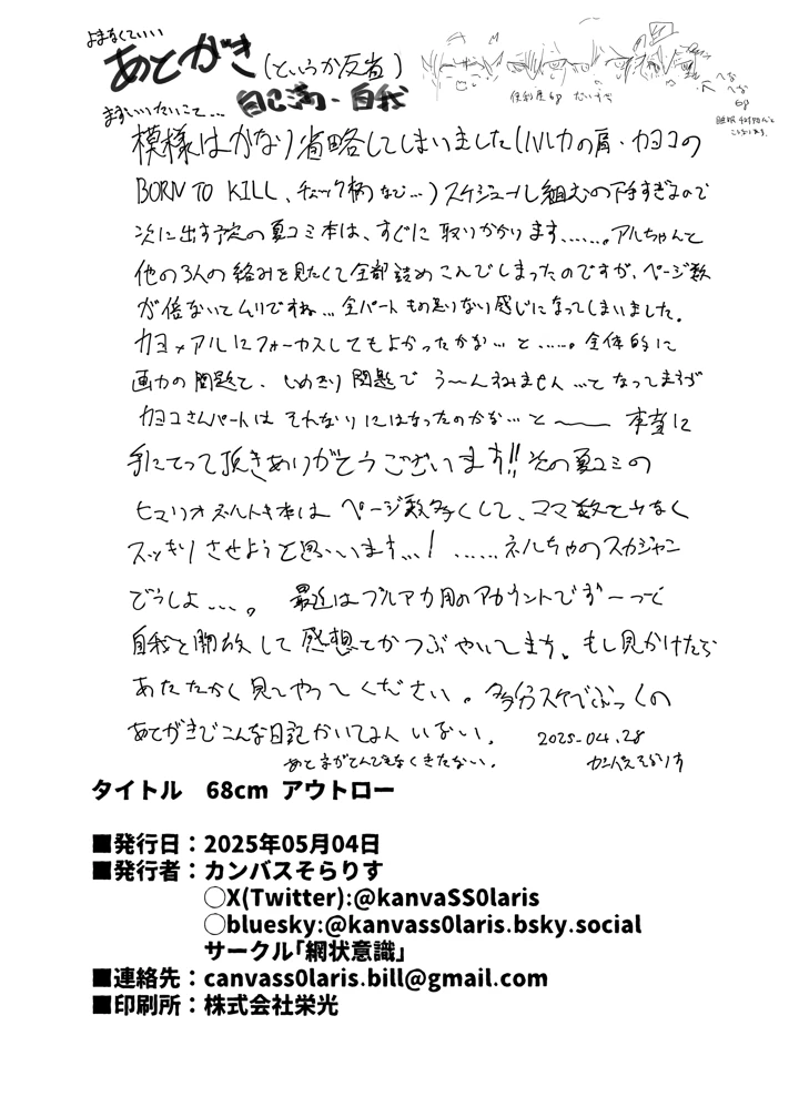 23ページ目