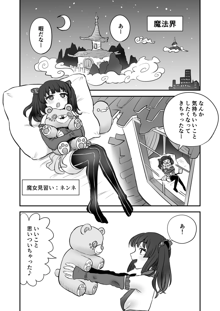 2ページ目