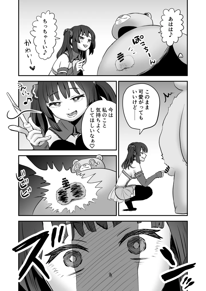 4ページ目