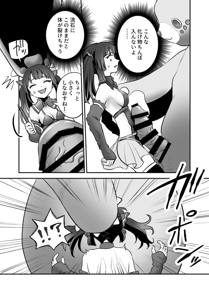 6ページ目