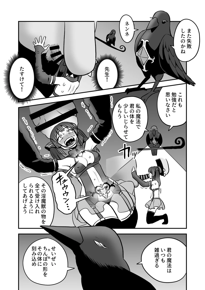 8ページ目